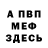 ГЕРОИН хмурый Ser Mor