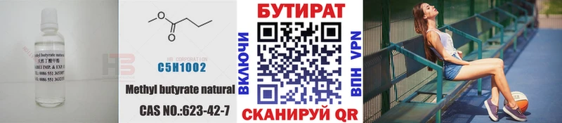 MEGA ТОР  Онега  Бутират бутик  закладка 