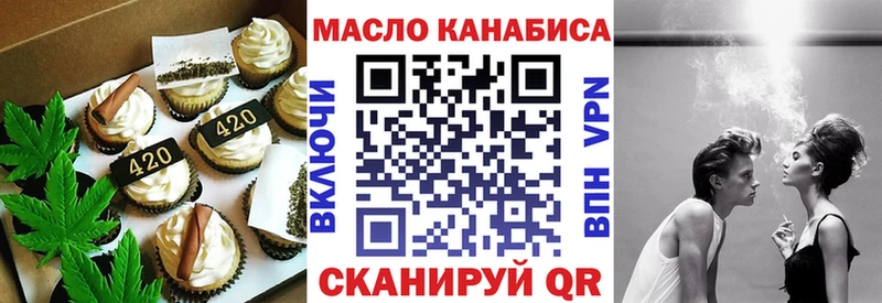 Печенье с ТГК марихуана  Онега 