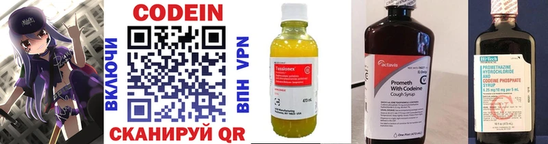 Кодеиновый сироп Lean напиток Lean (лин) Онега