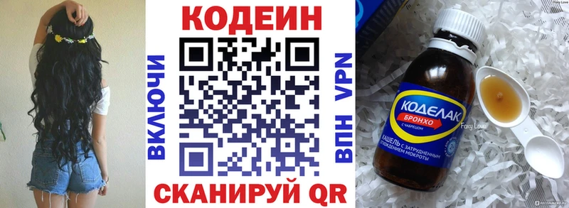 купить закладку  Онега  МЕГА зеркало  Кодеин Purple Drank 